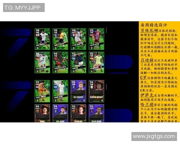 实况足球球星碎片使用攻略全面解析助你提升球队战力